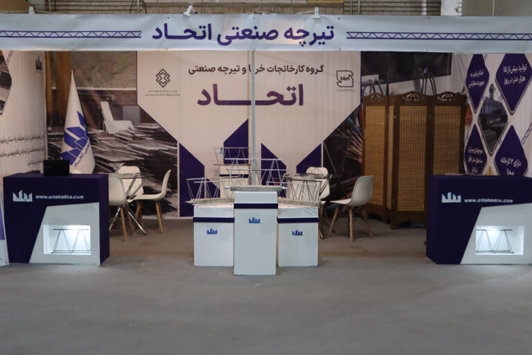 شانزدهمین نمایشگاه بین المللی صنعت ساختمان ارومیه